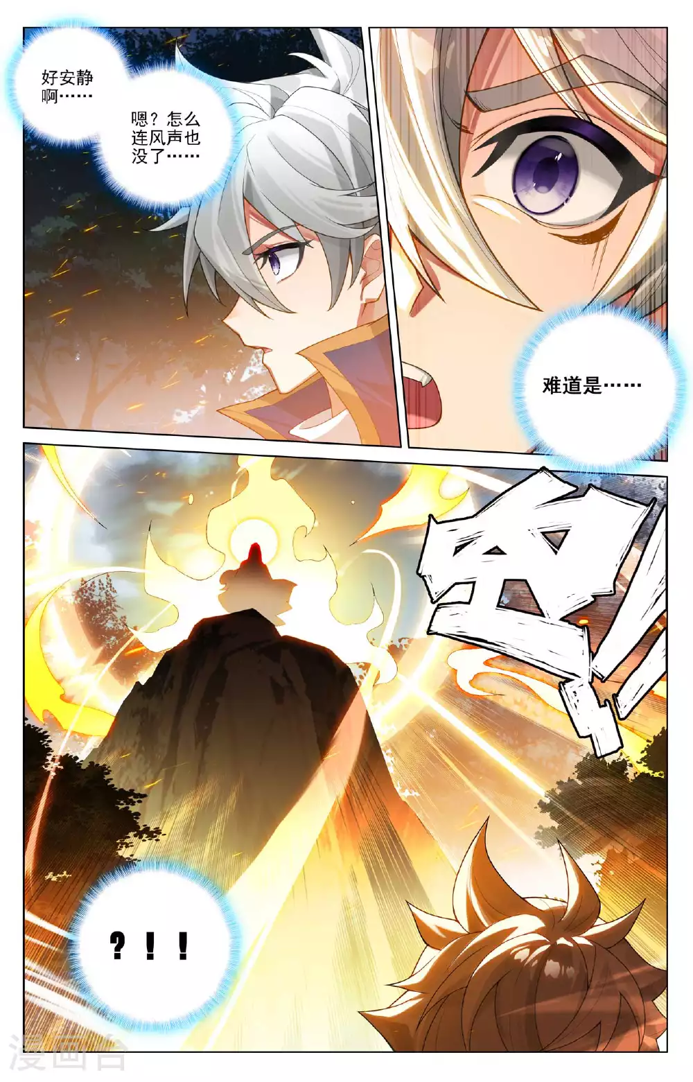 第166话 院长现身 第16页