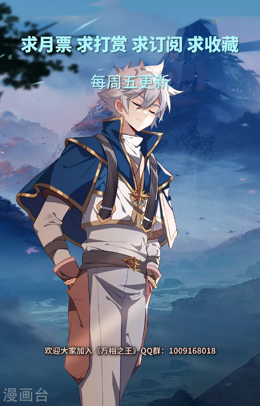 第166话 院长现身 第18页