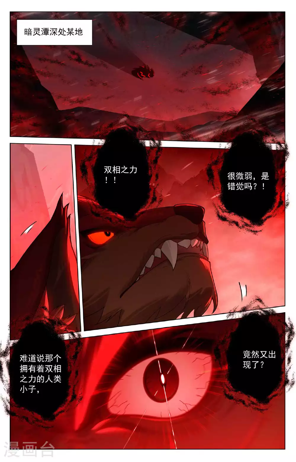 第167话 引兽出山 第14页