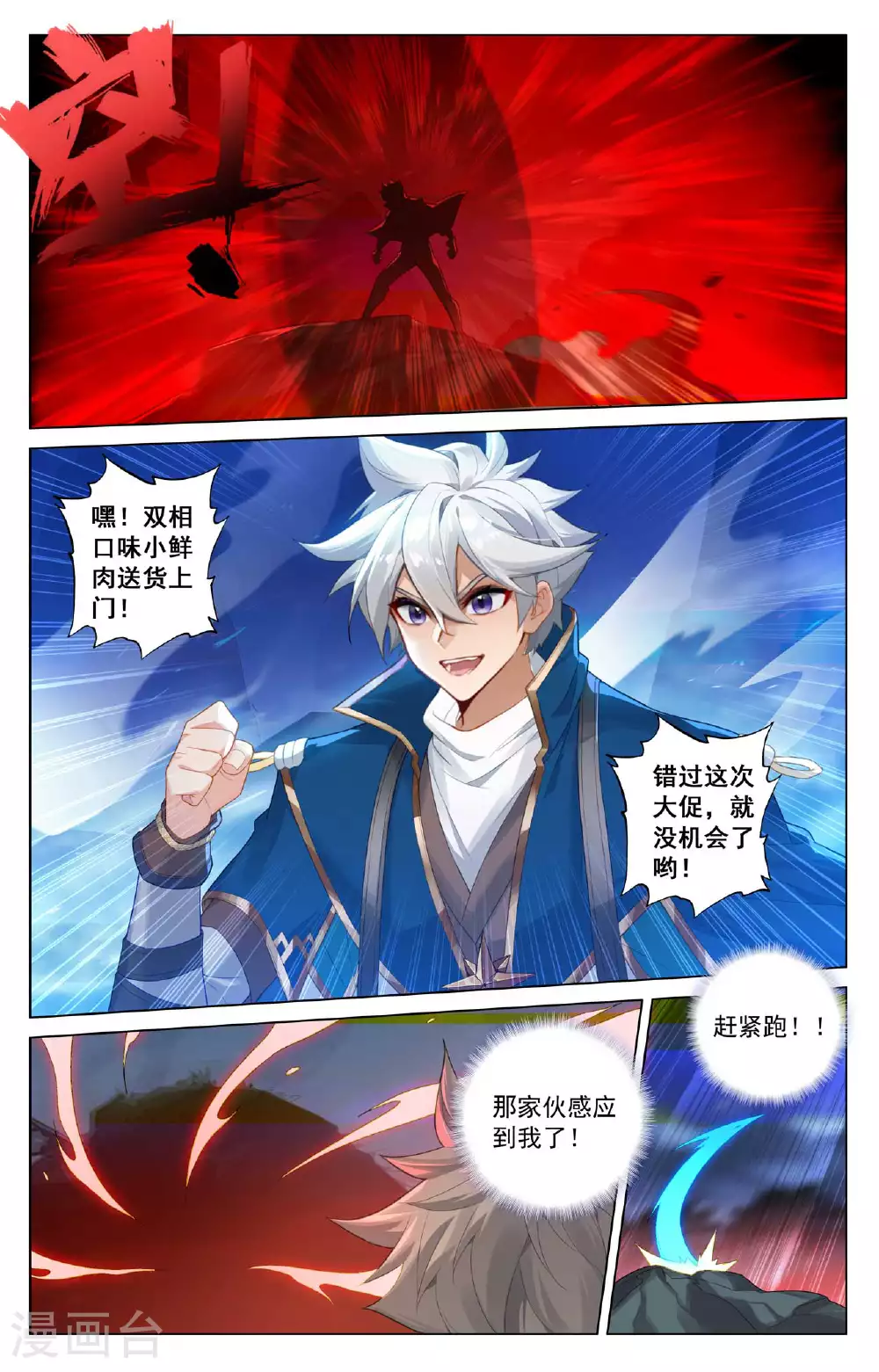 第167话 引兽出山 第15页