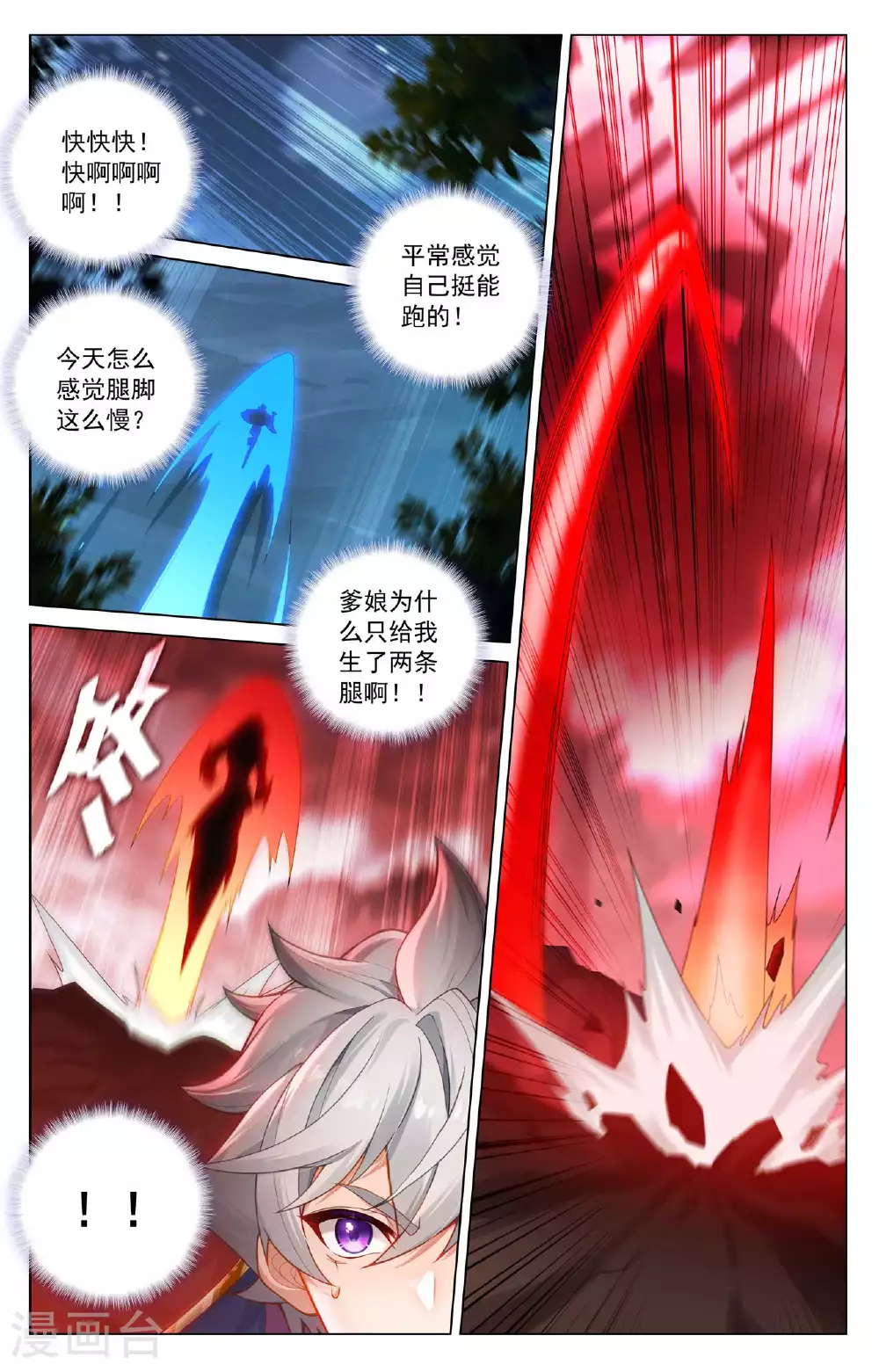 第167话 引兽出山 第16页