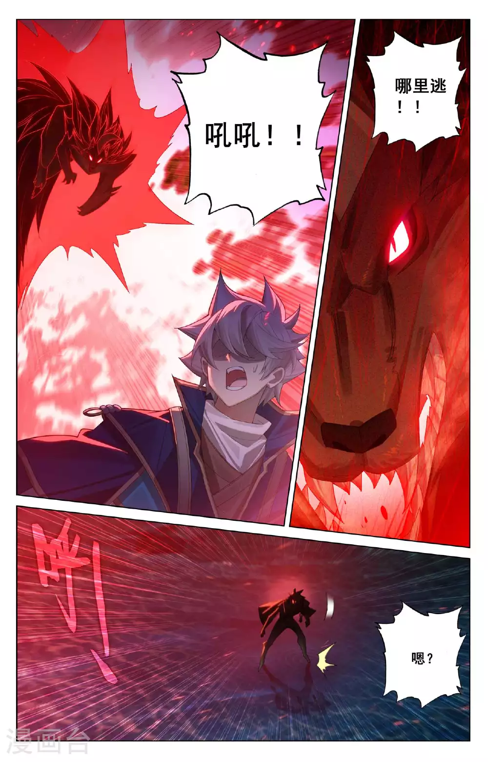 第168话 争分夺秒 第11页