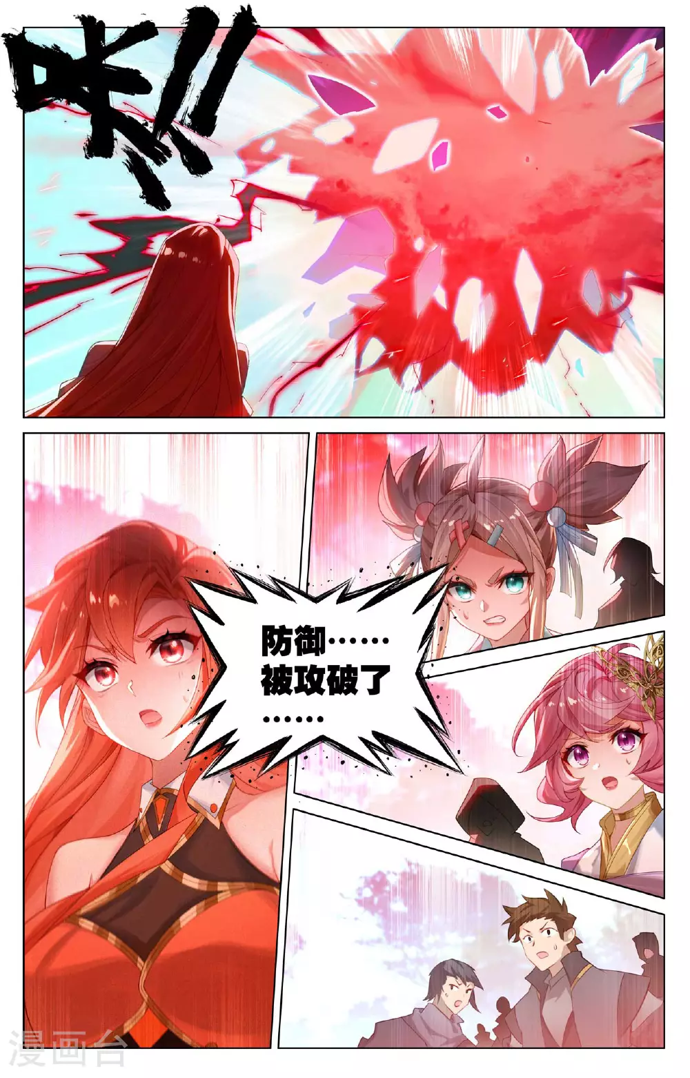 第168话 争分夺秒 第15页