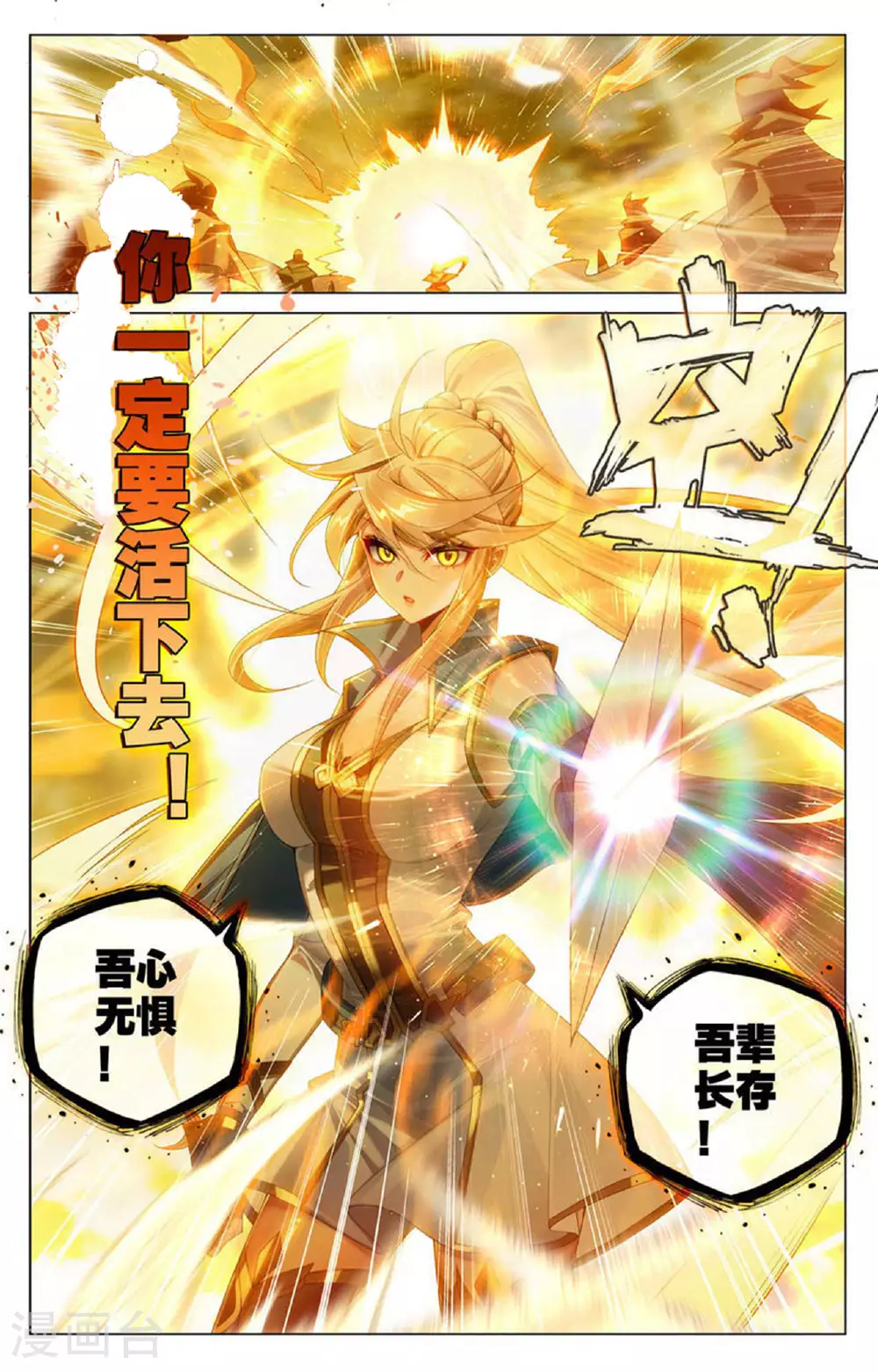 第168话 争分夺秒 第17页