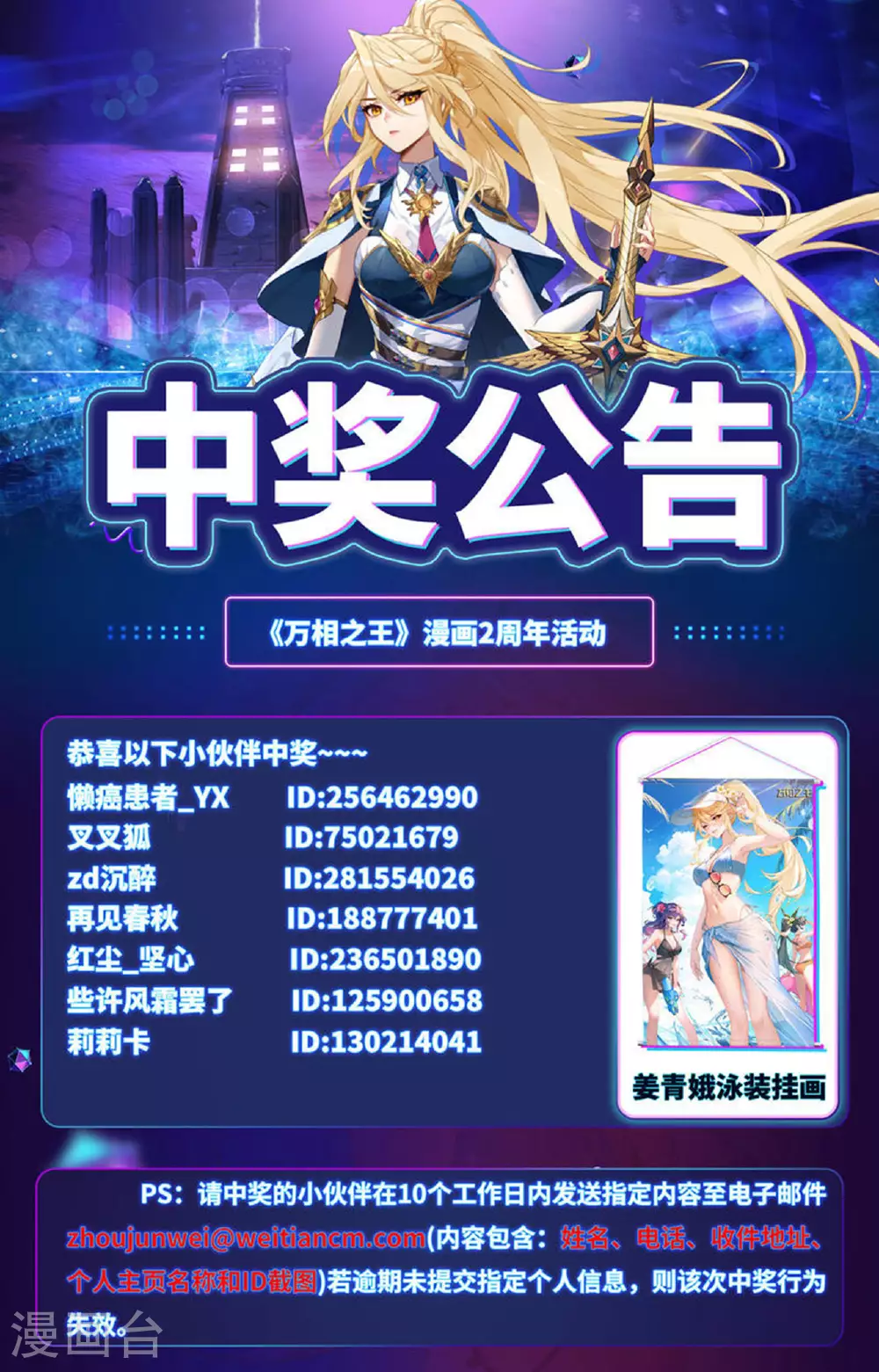 第168话 争分夺秒 第18页