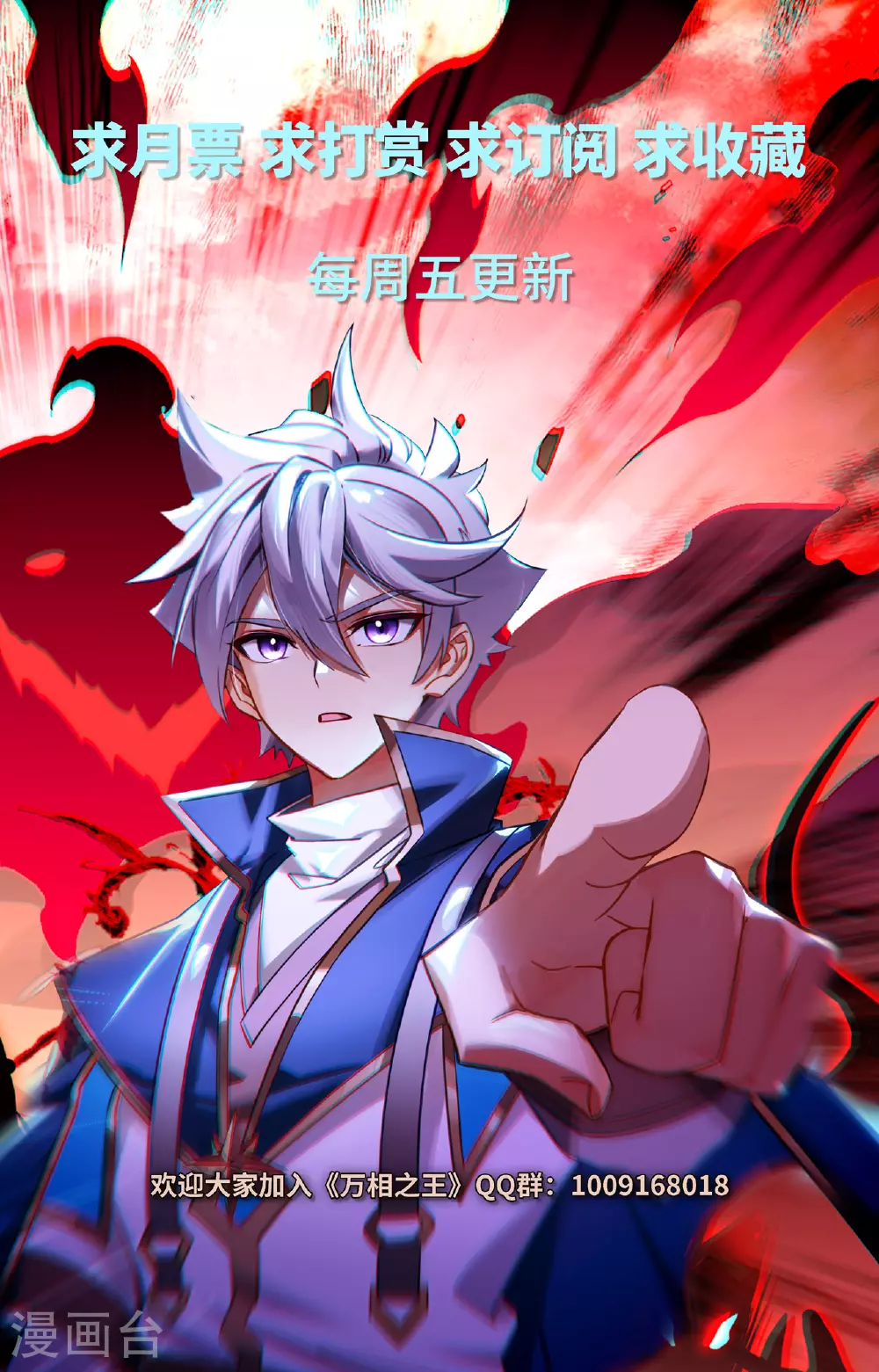 第168话 争分夺秒 第19页