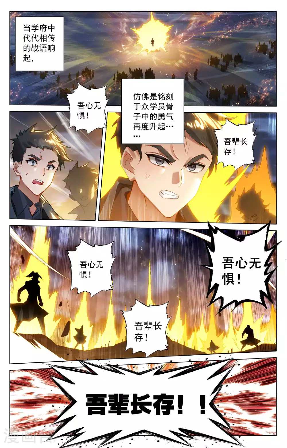 第169话 孤独向前 第2页
