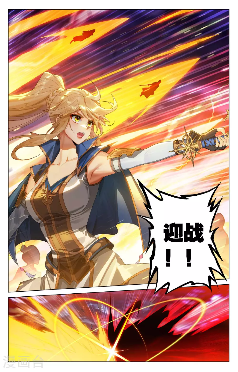 第169话 孤独向前 第3页