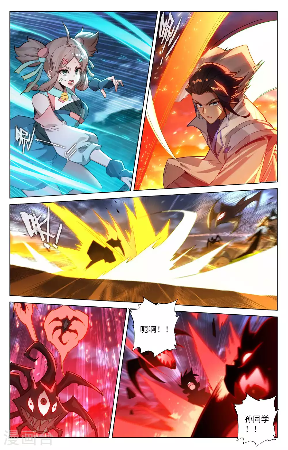 第169话 孤独向前 第4页