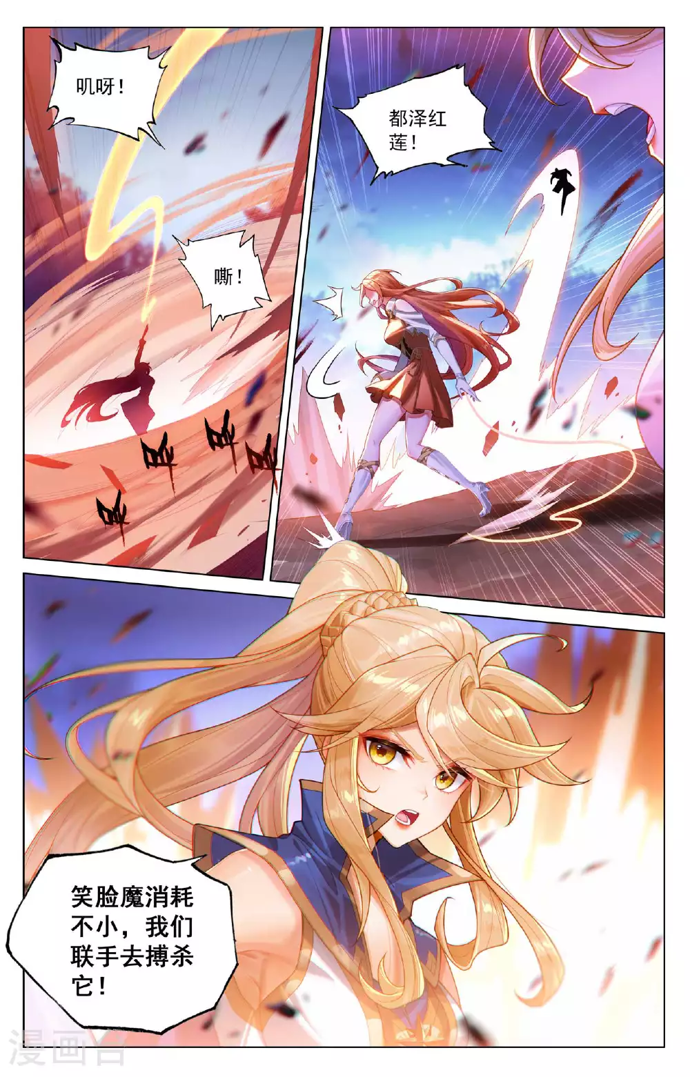第169话 孤独向前 第5页