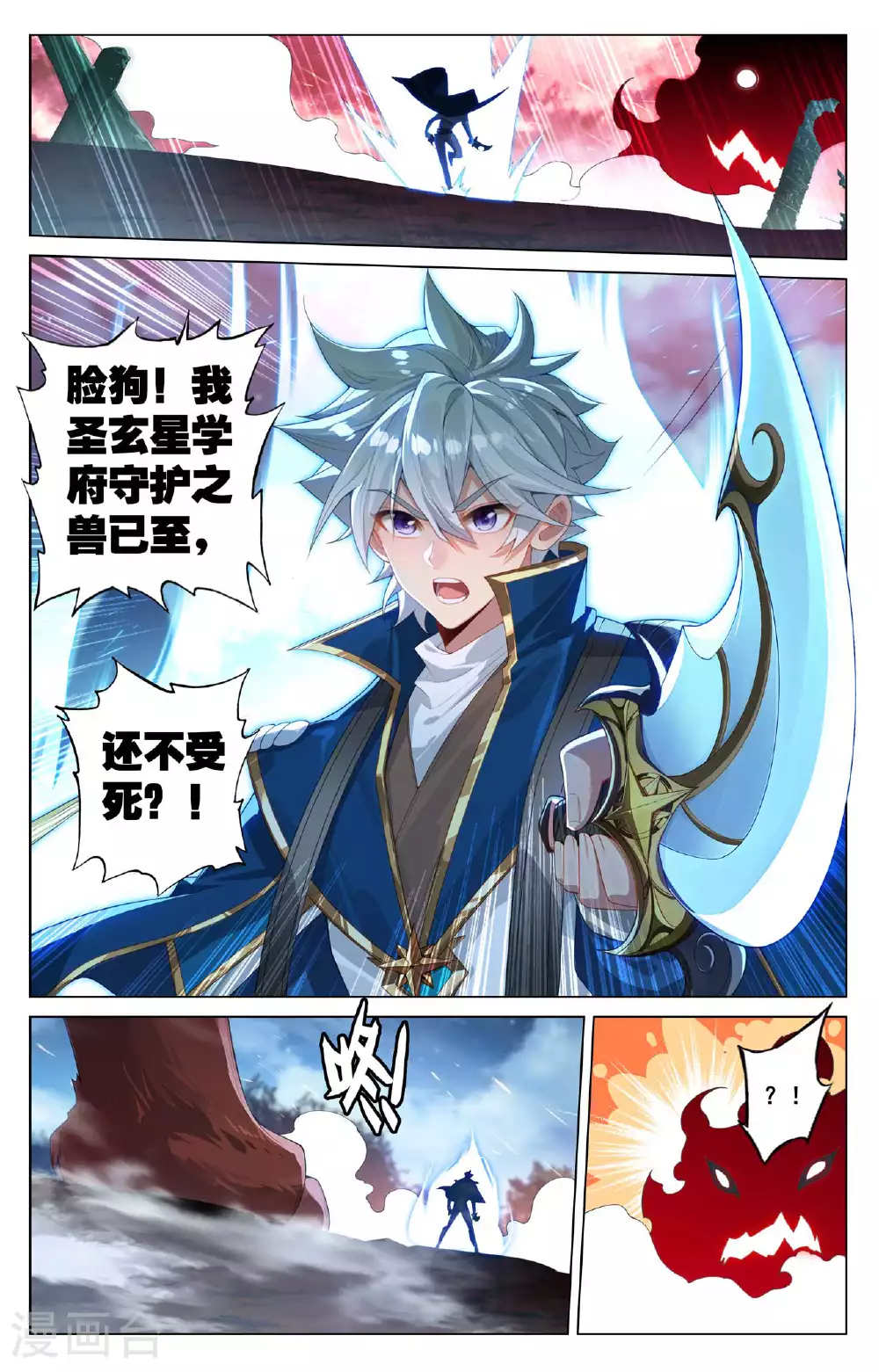 第169话 孤独向前 第10页