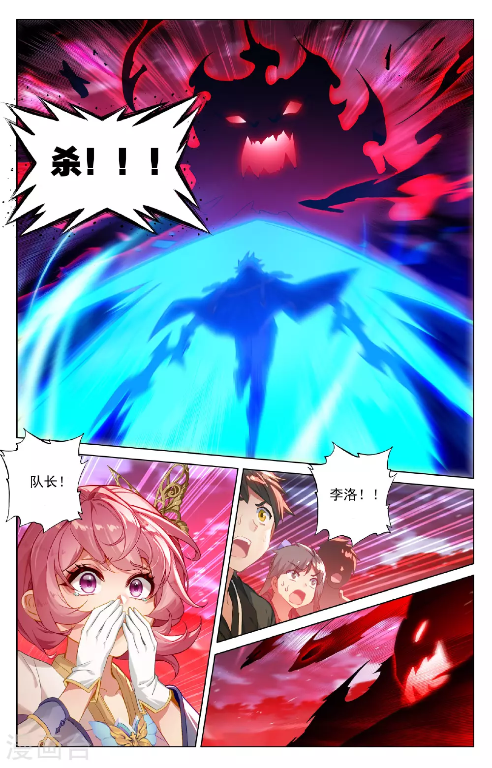 第169话 孤独向前 第15页