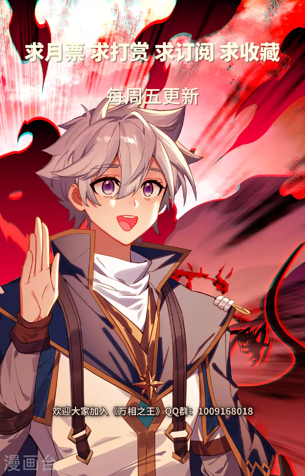第169话 孤独向前 第18页