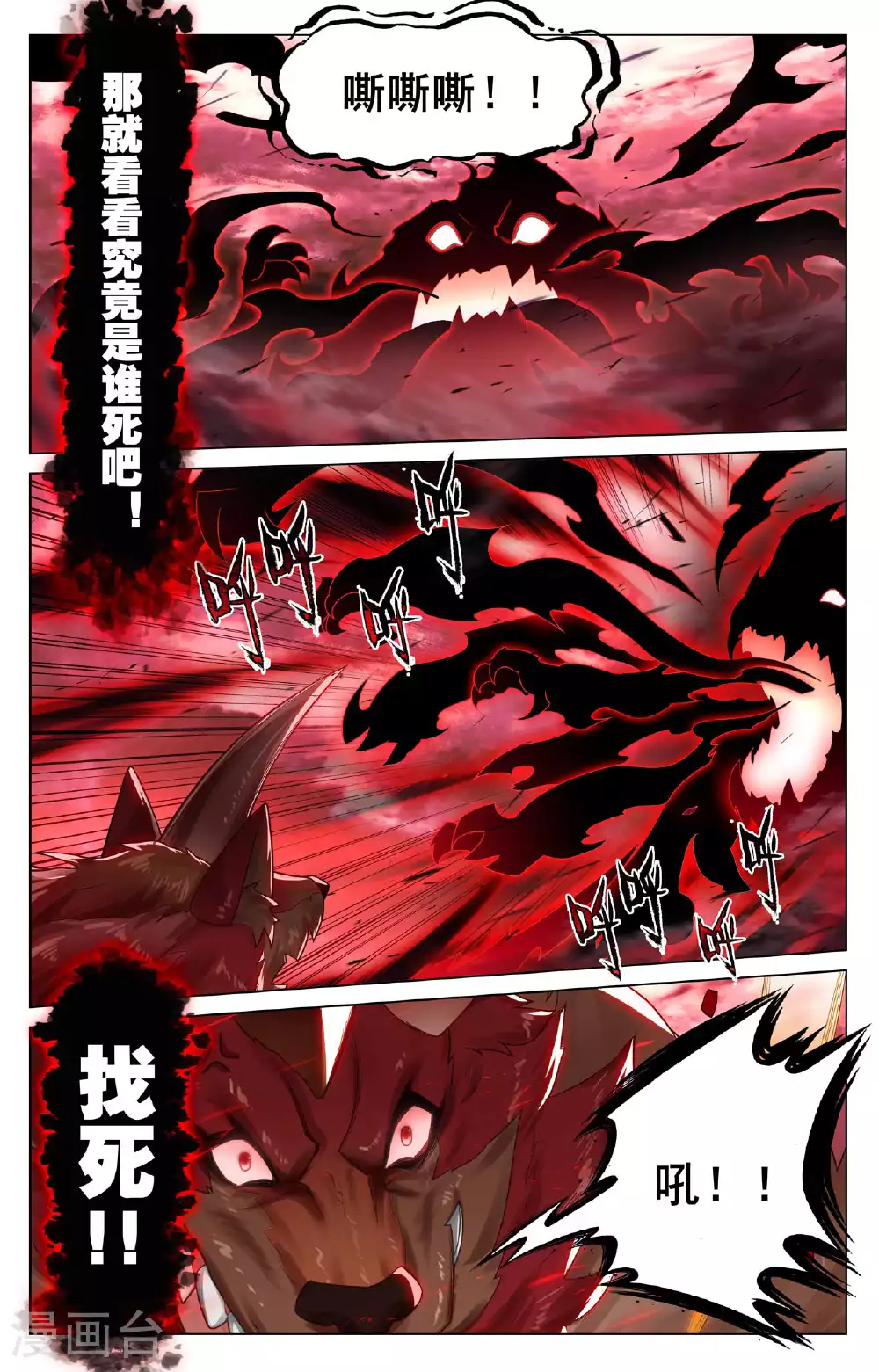 第170话 我的英雄 第3页