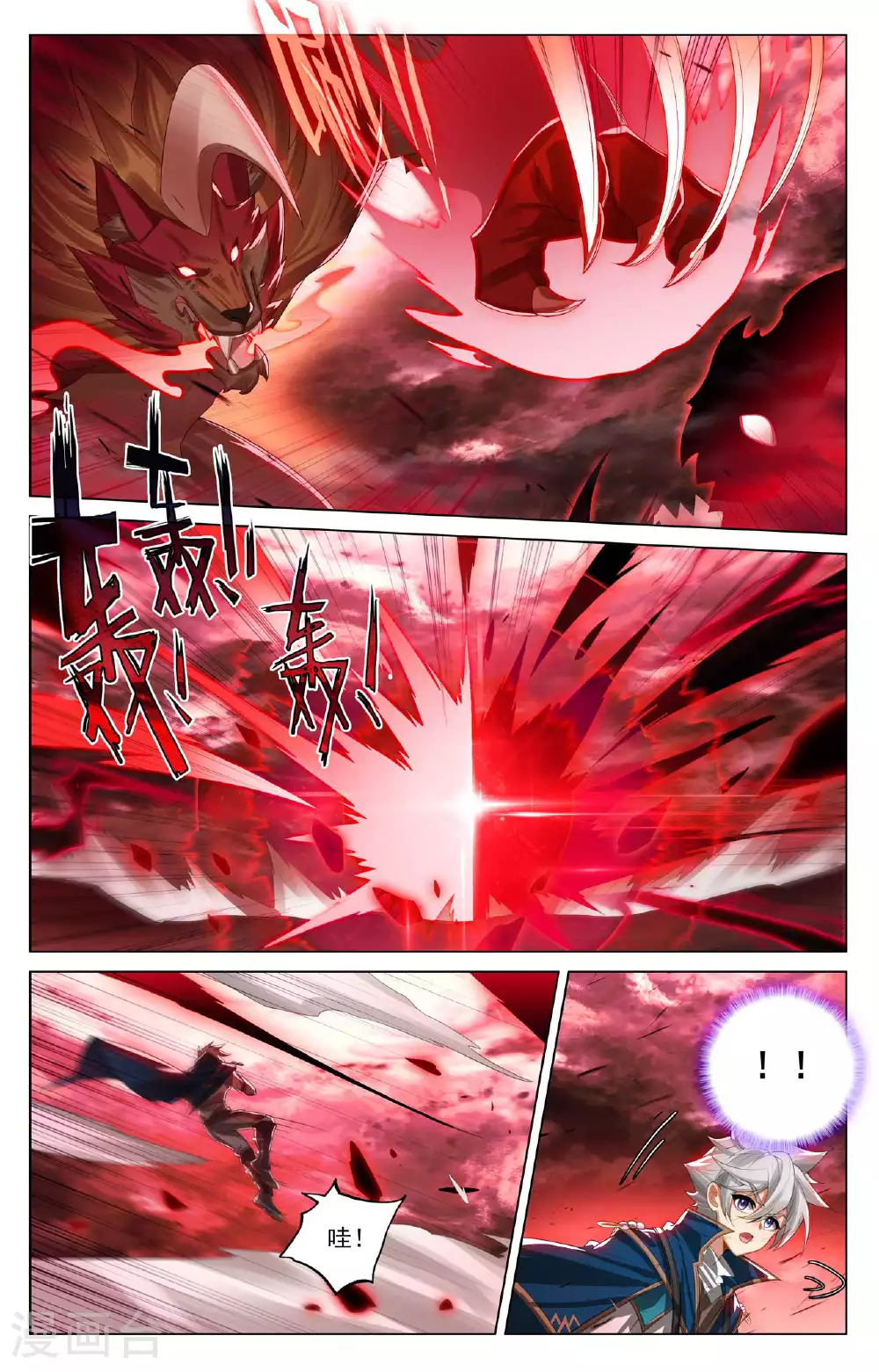第170话 我的英雄 第4页