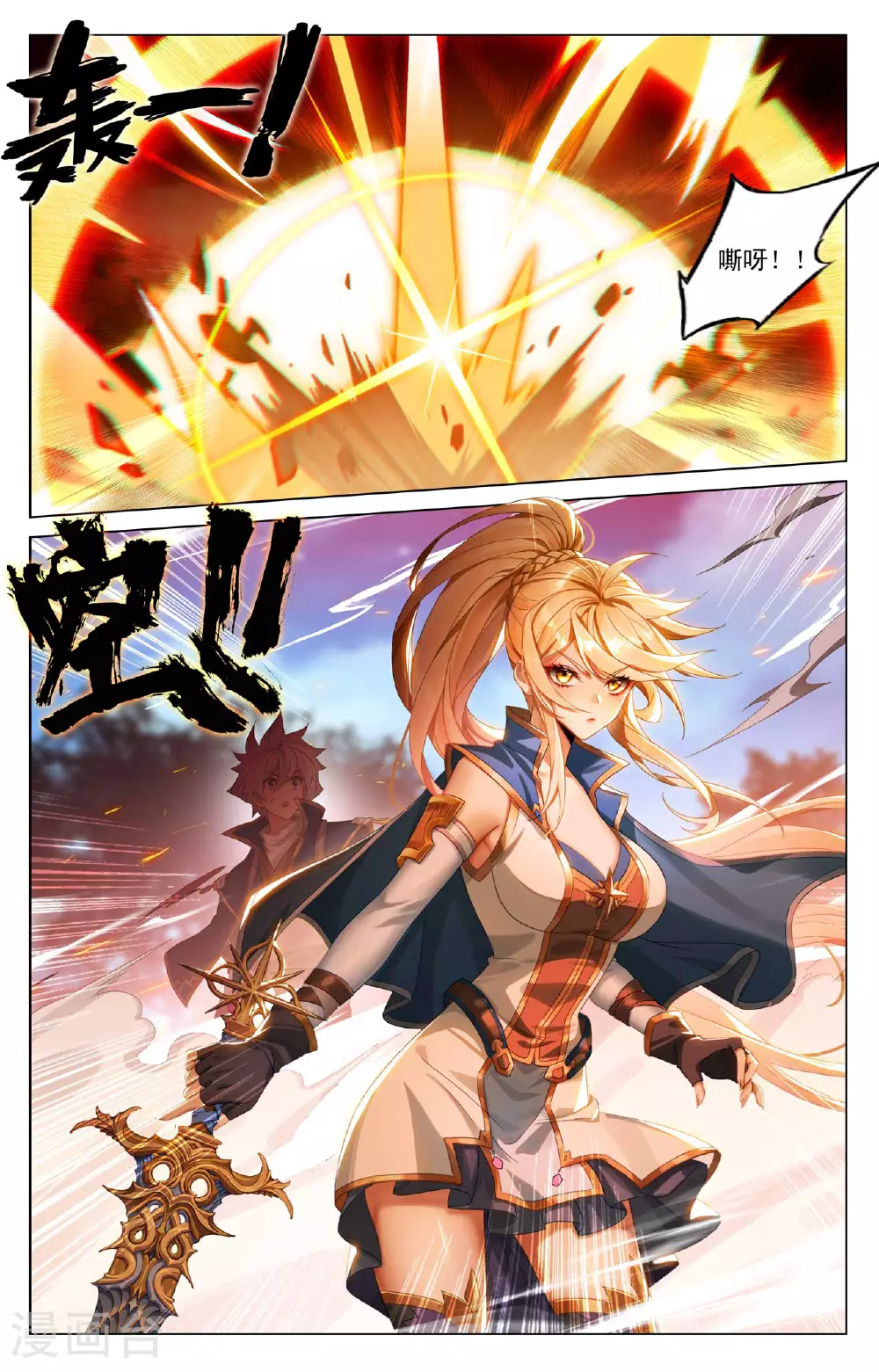 第170话 我的英雄 第7页