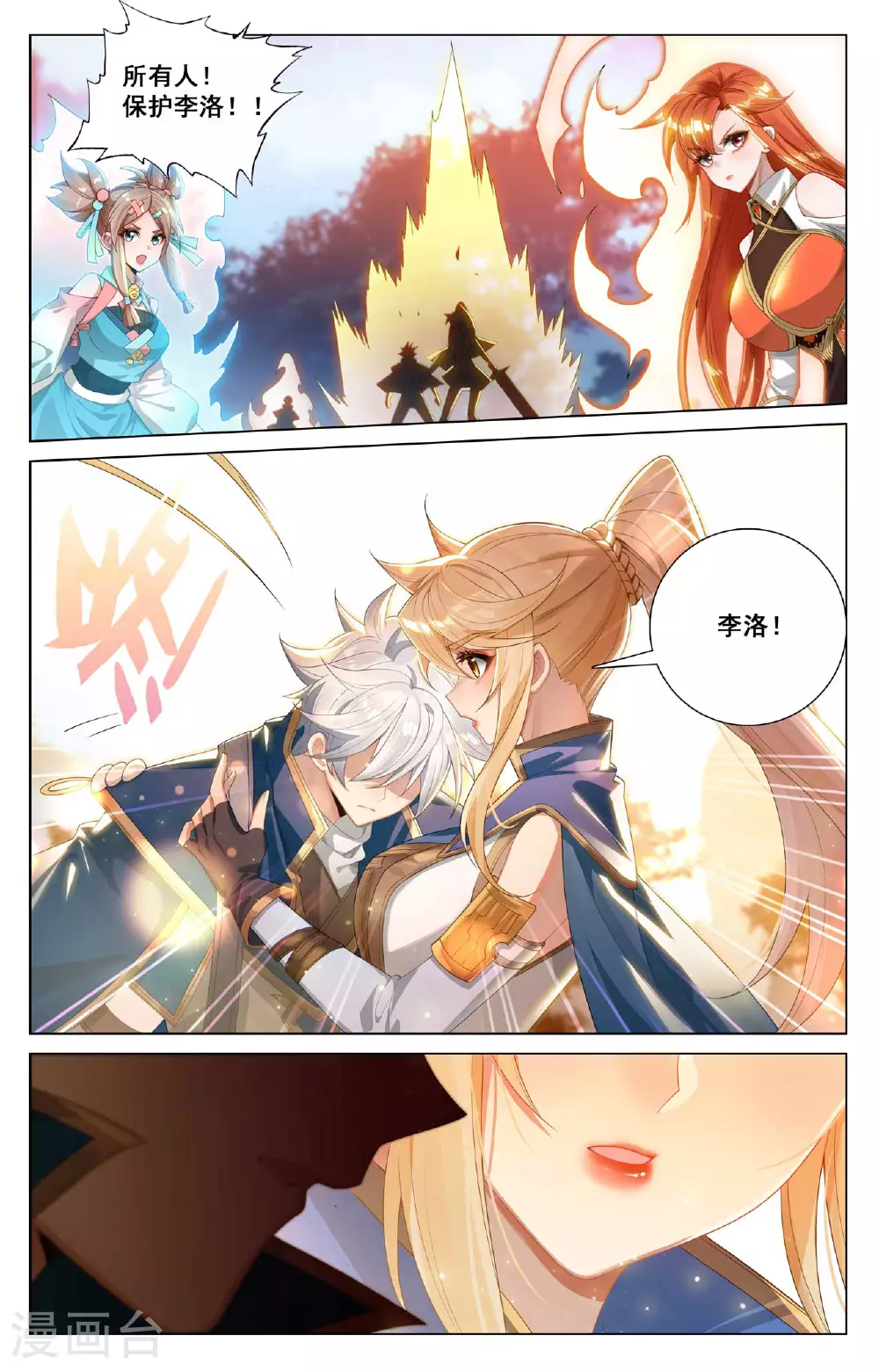 第170话 我的英雄 第8页