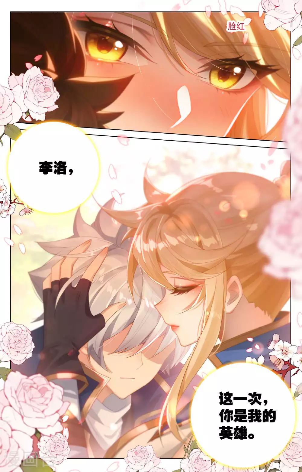 第170话 我的英雄 第9页