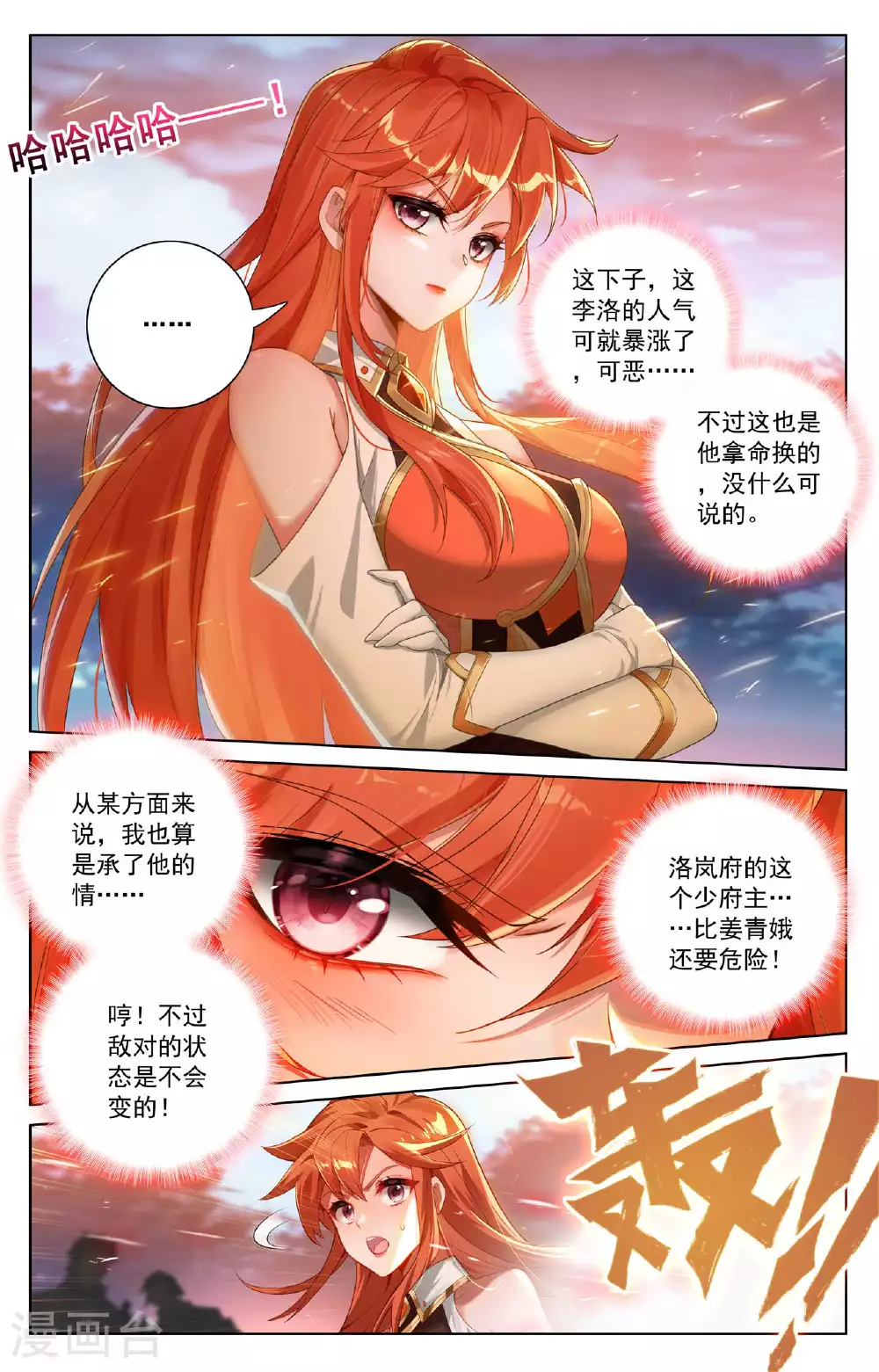 第170话 我的英雄 第12页