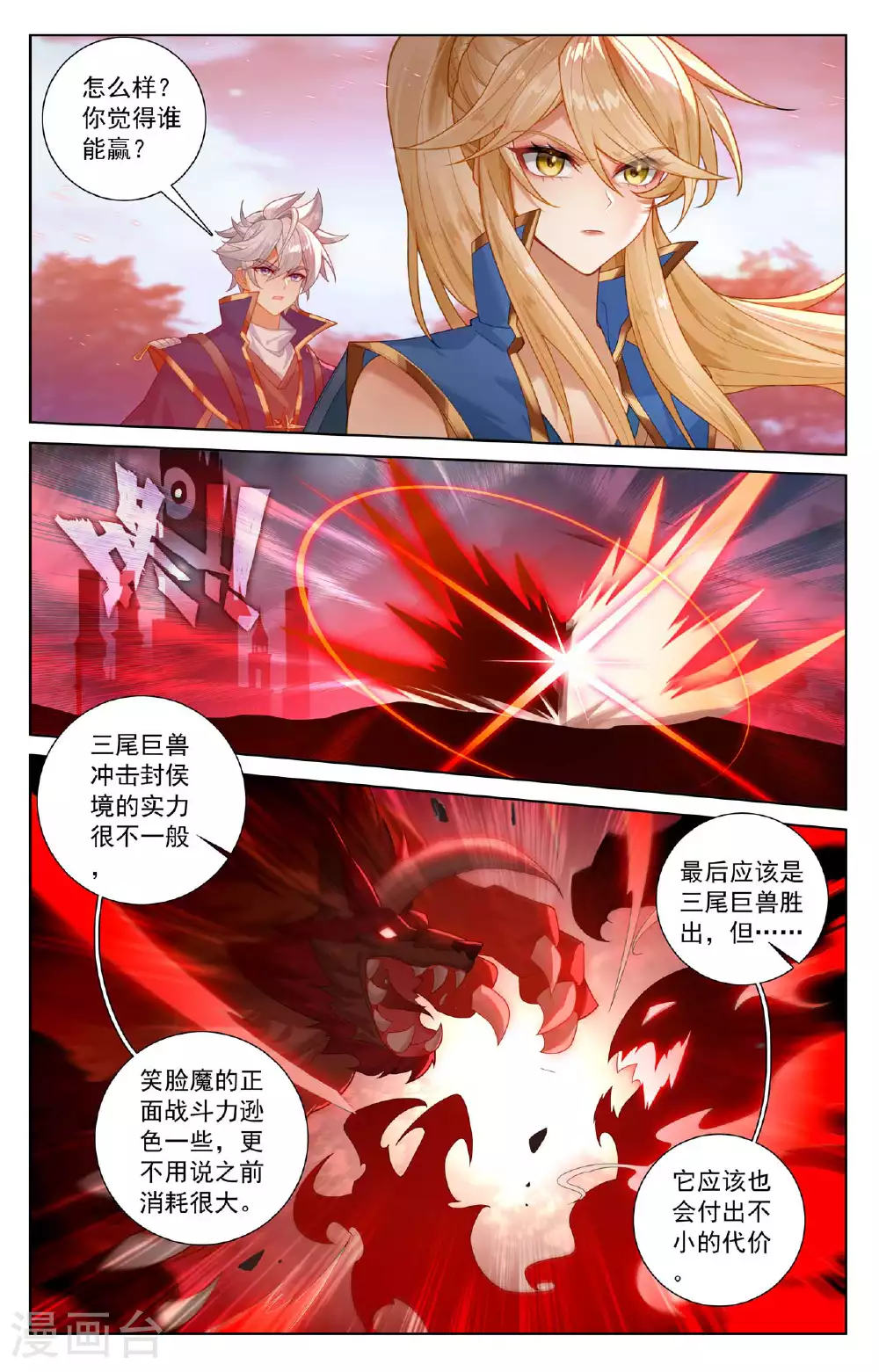 第170话 我的英雄 第13页