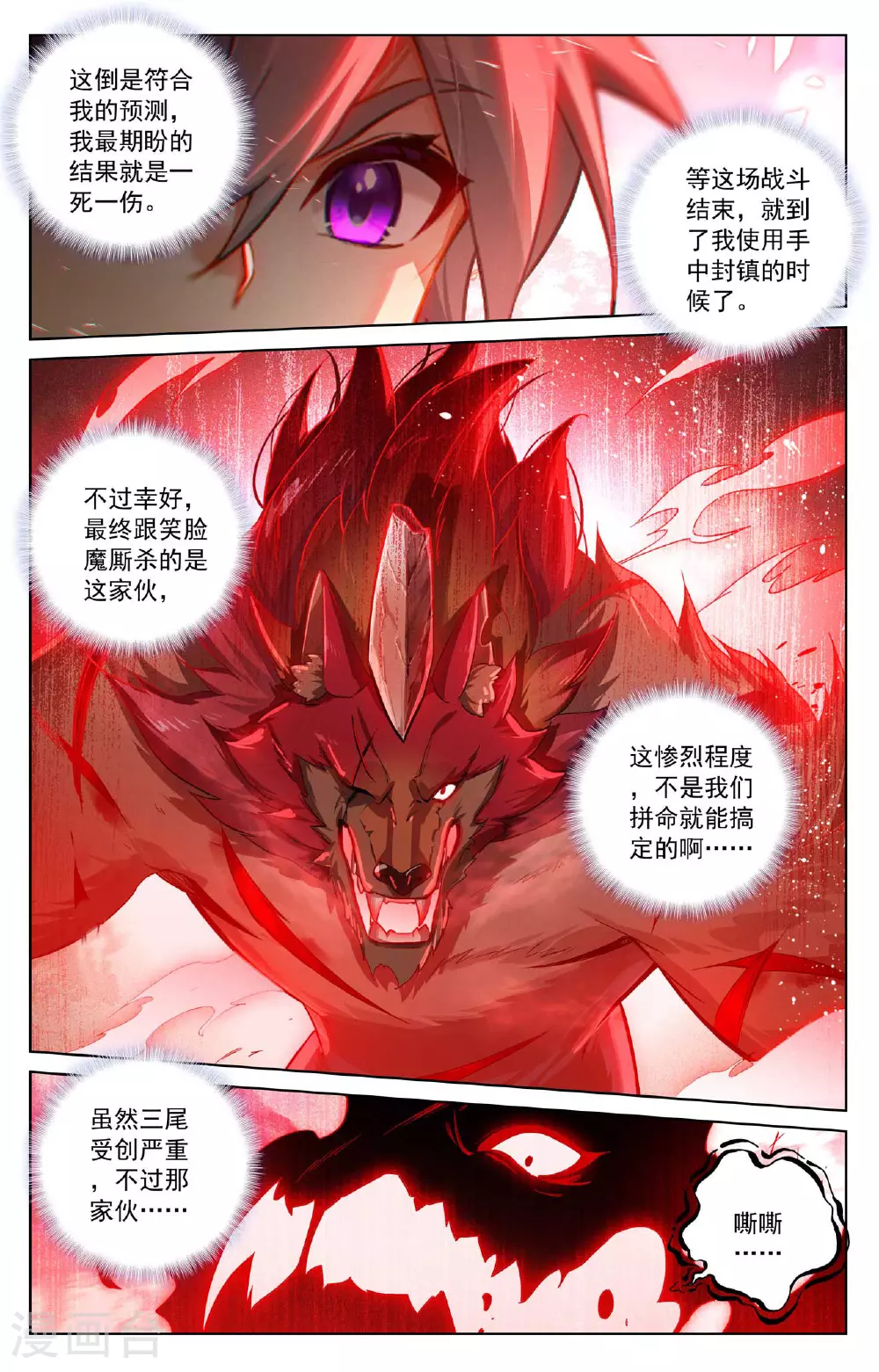 第170话 我的英雄 第14页