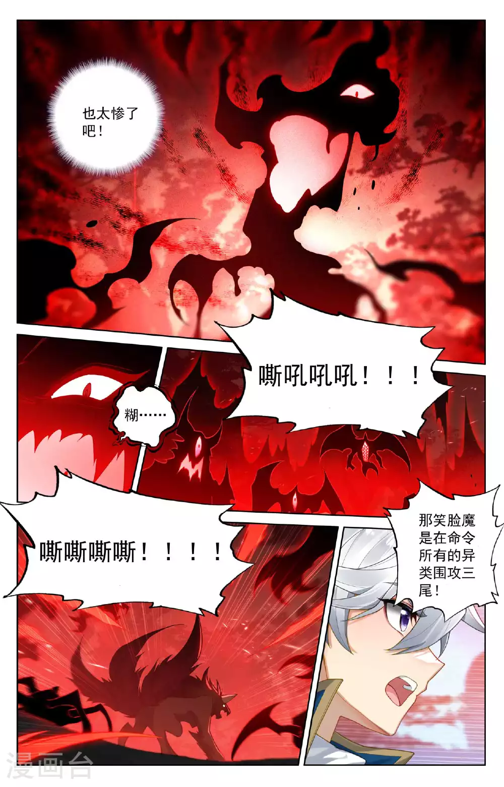 第170话 我的英雄 第15页