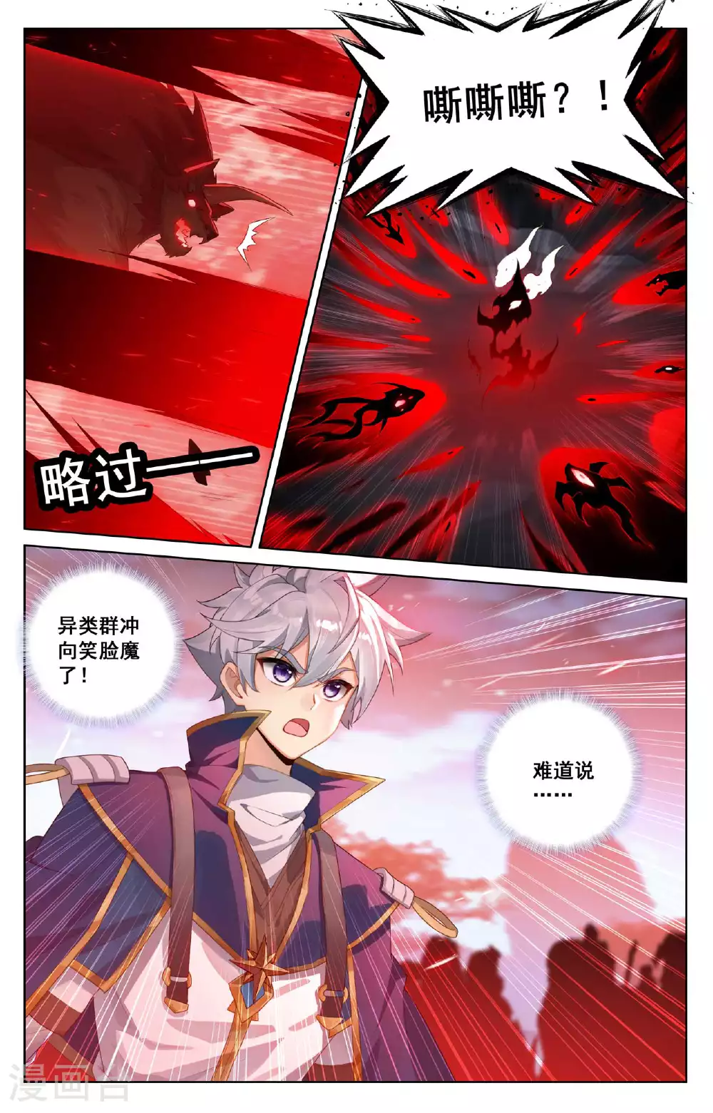 第170话 我的英雄 第16页