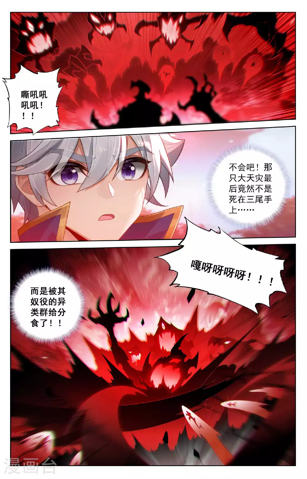 第170话 我的英雄 第17页
