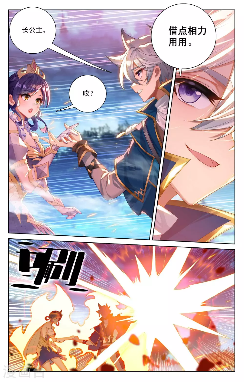第172话 封印三尾 第4页