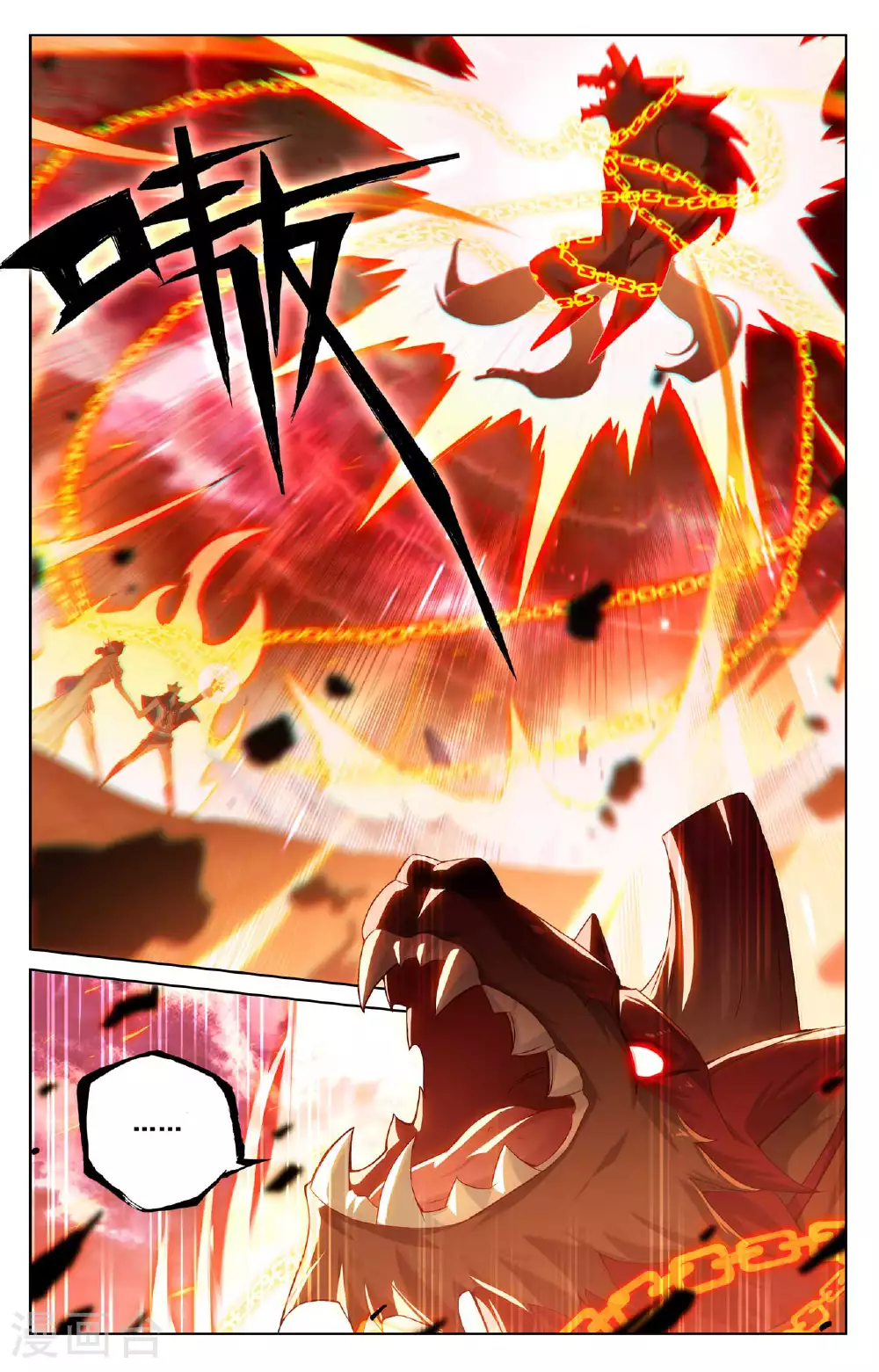 第172话 封印三尾 第5页