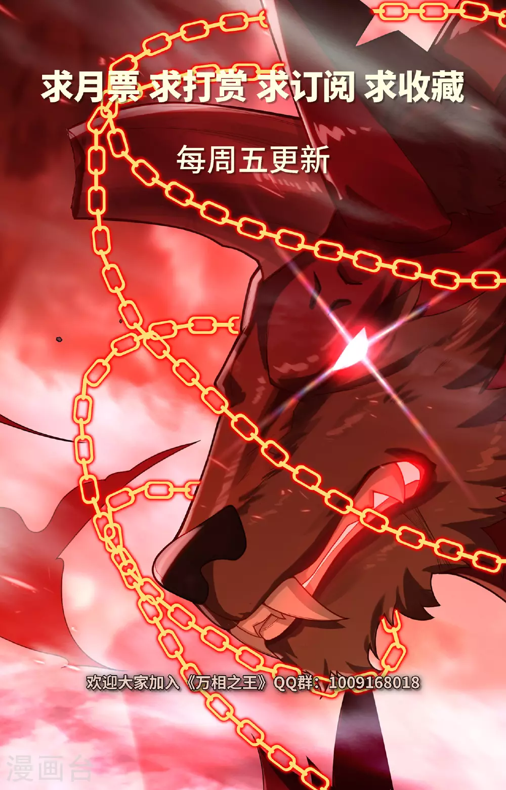 第172话 封印三尾 第18页