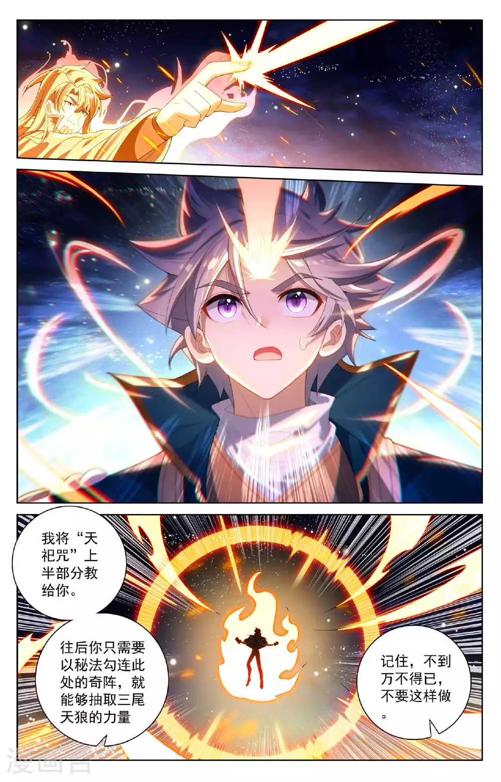 第173话 院长要求 第12页