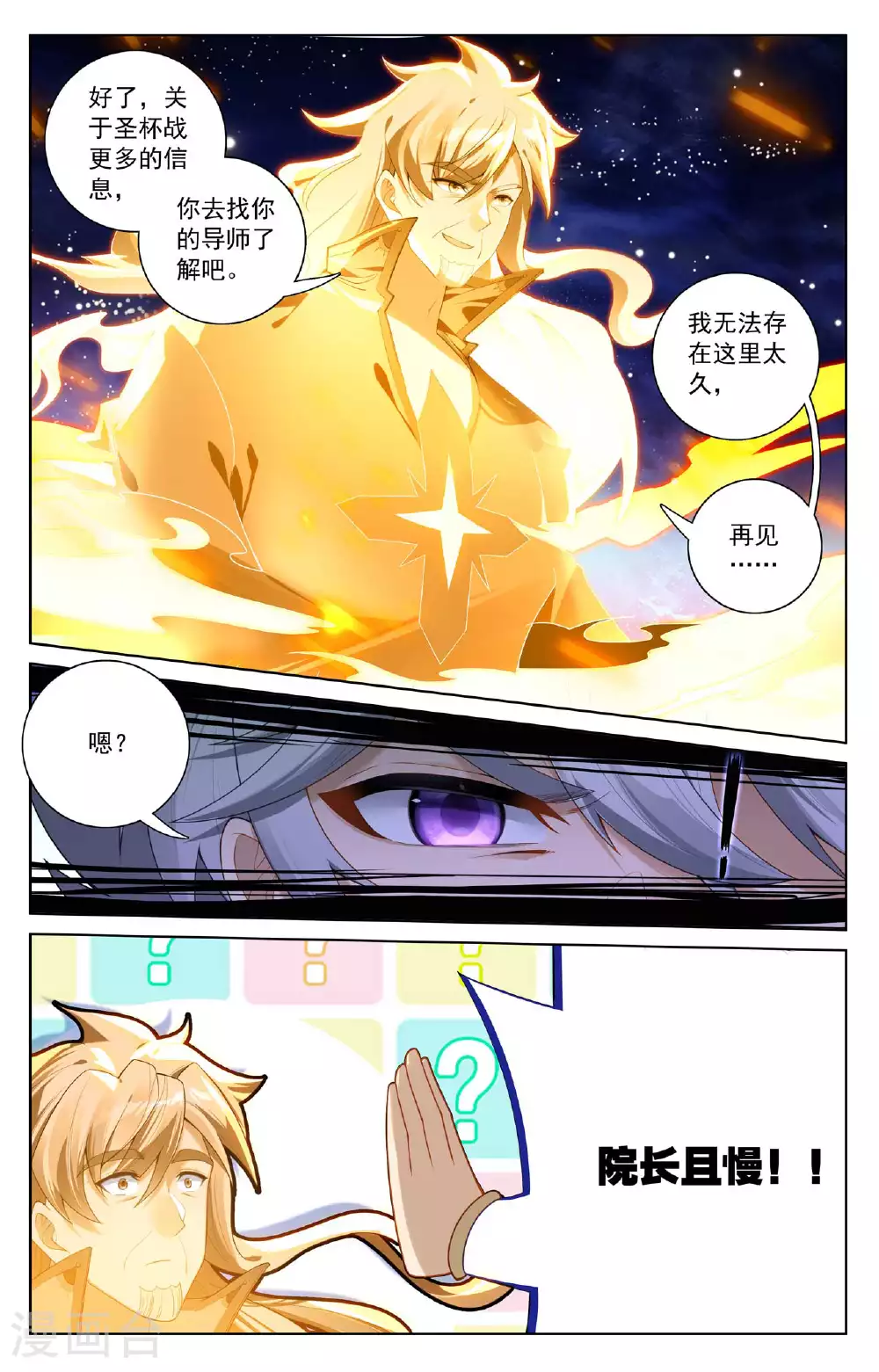 第173话 院长要求 第13页