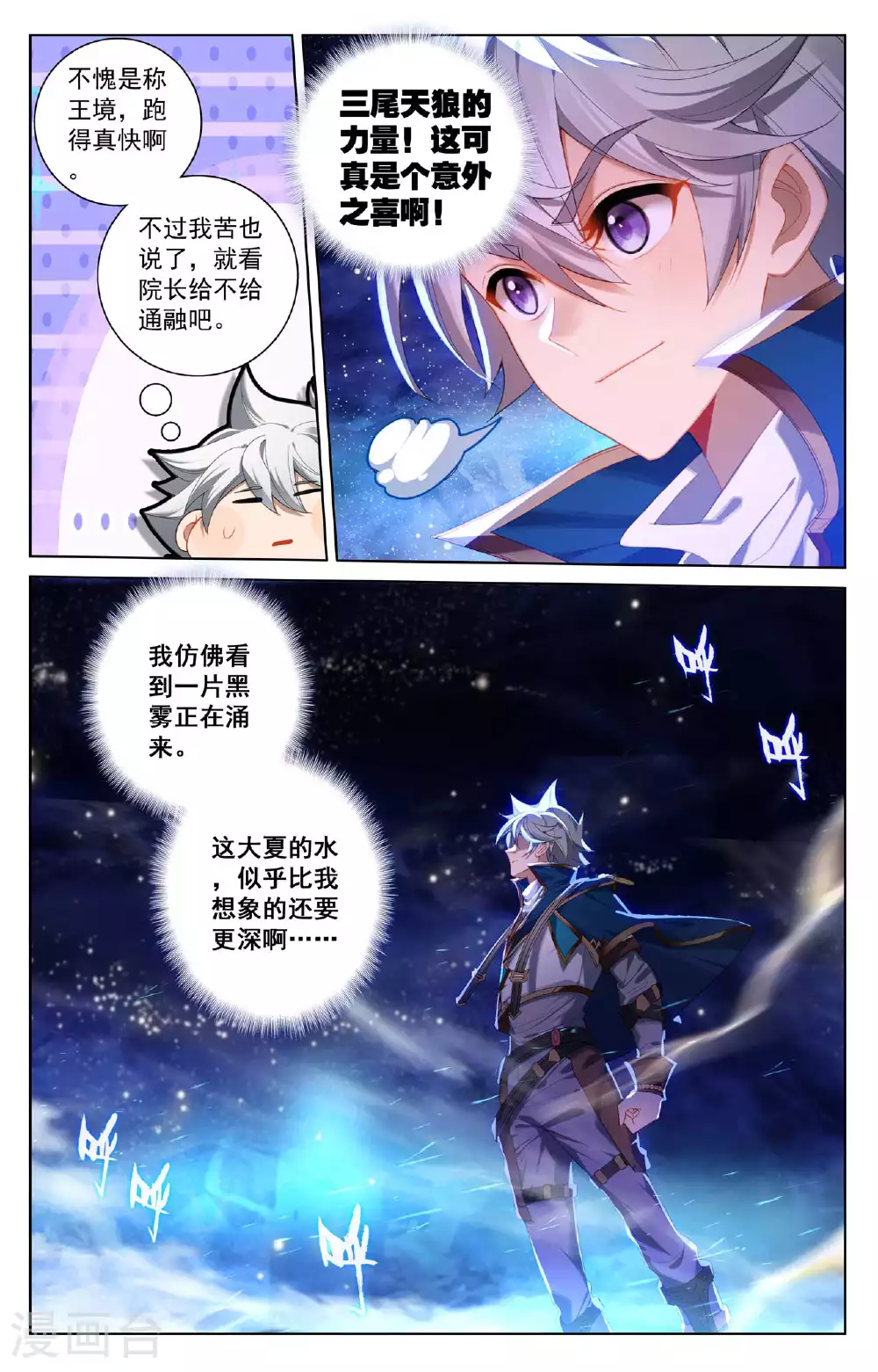 第173话 院长要求 第17页