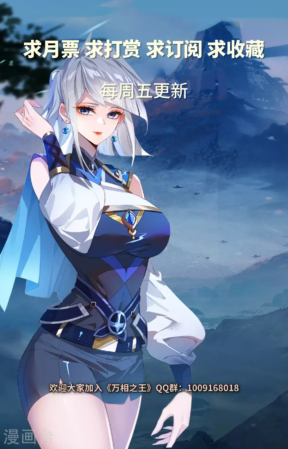 第175话 黎碧学姐 第18页