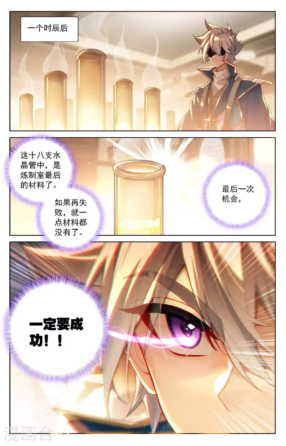 第176话 宝贝萌萌 第11页