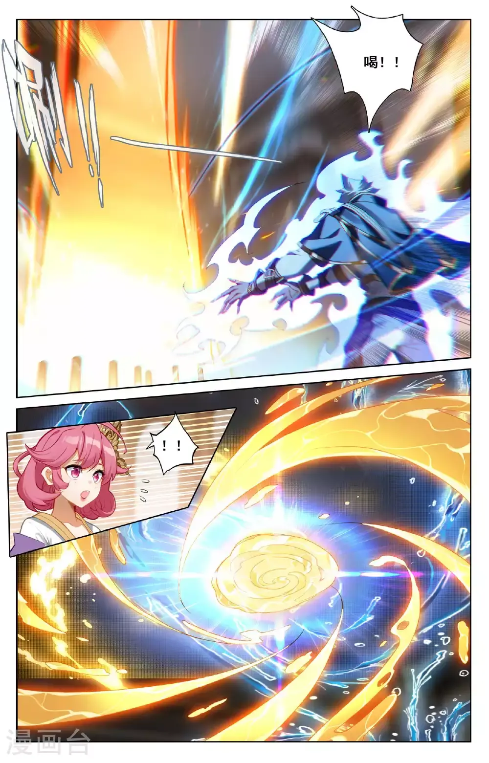 第176话 宝贝萌萌 第12页