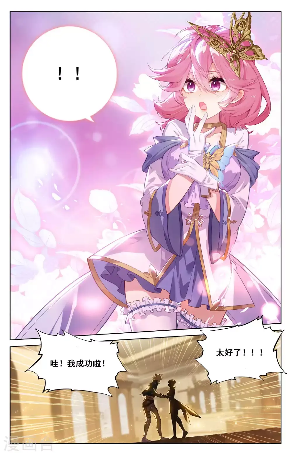 第176话 宝贝萌萌 第15页