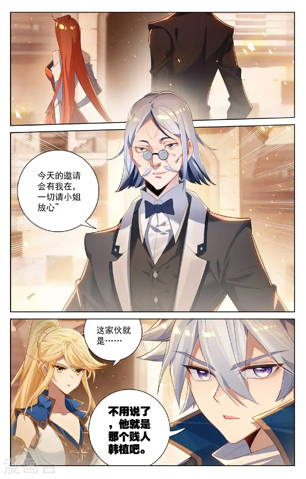 第178话 七品水光 第17页