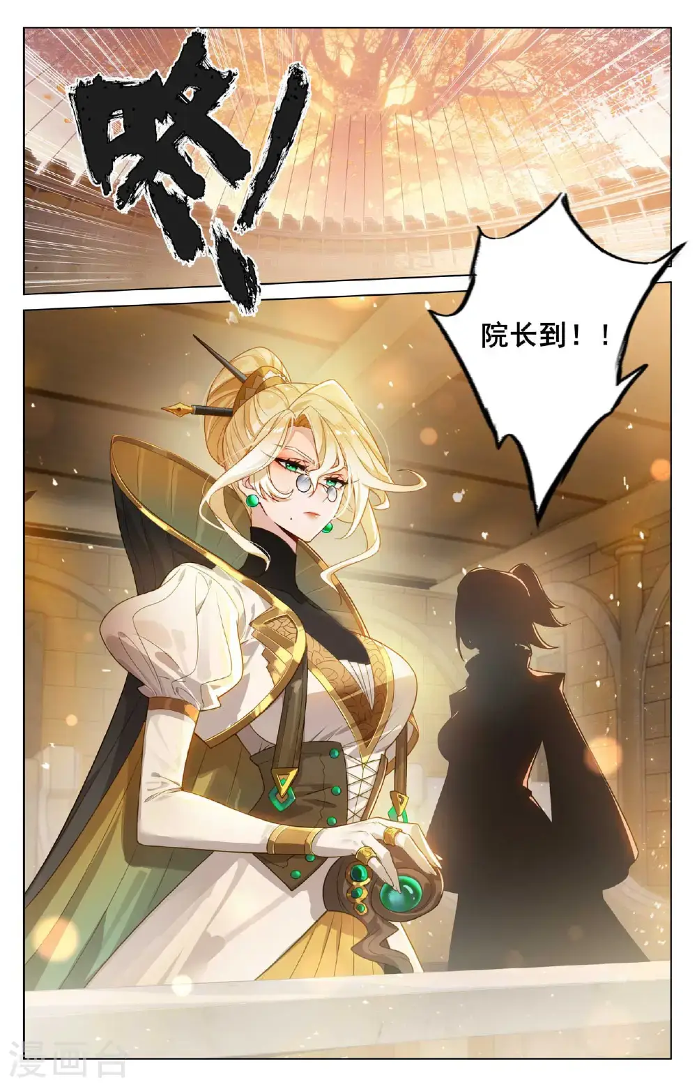 第179话 年轻气盛 第13页