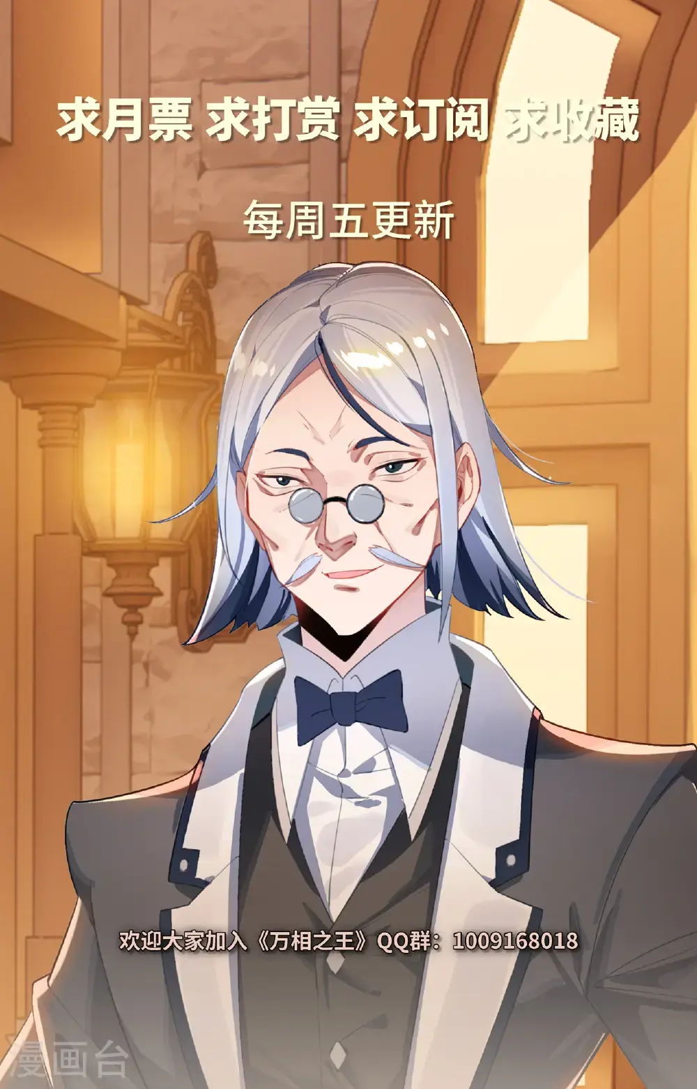 第179话 年轻气盛 第18页