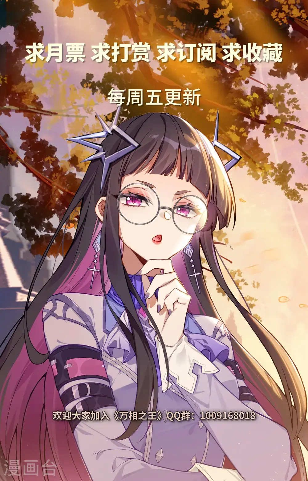 第180话 同台竞技 第18页