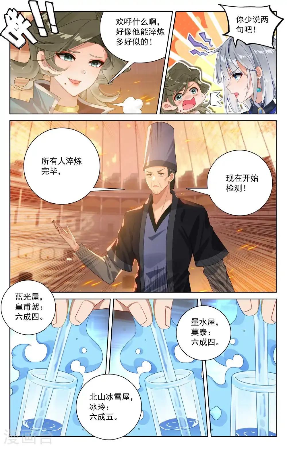 第181话 给我震惊 第2页