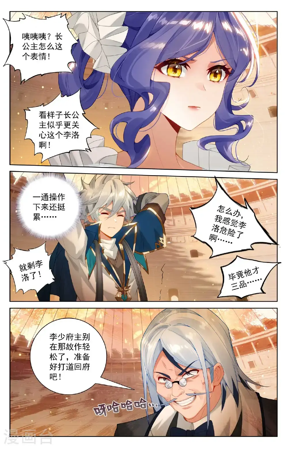 第181话 给我震惊 第5页
