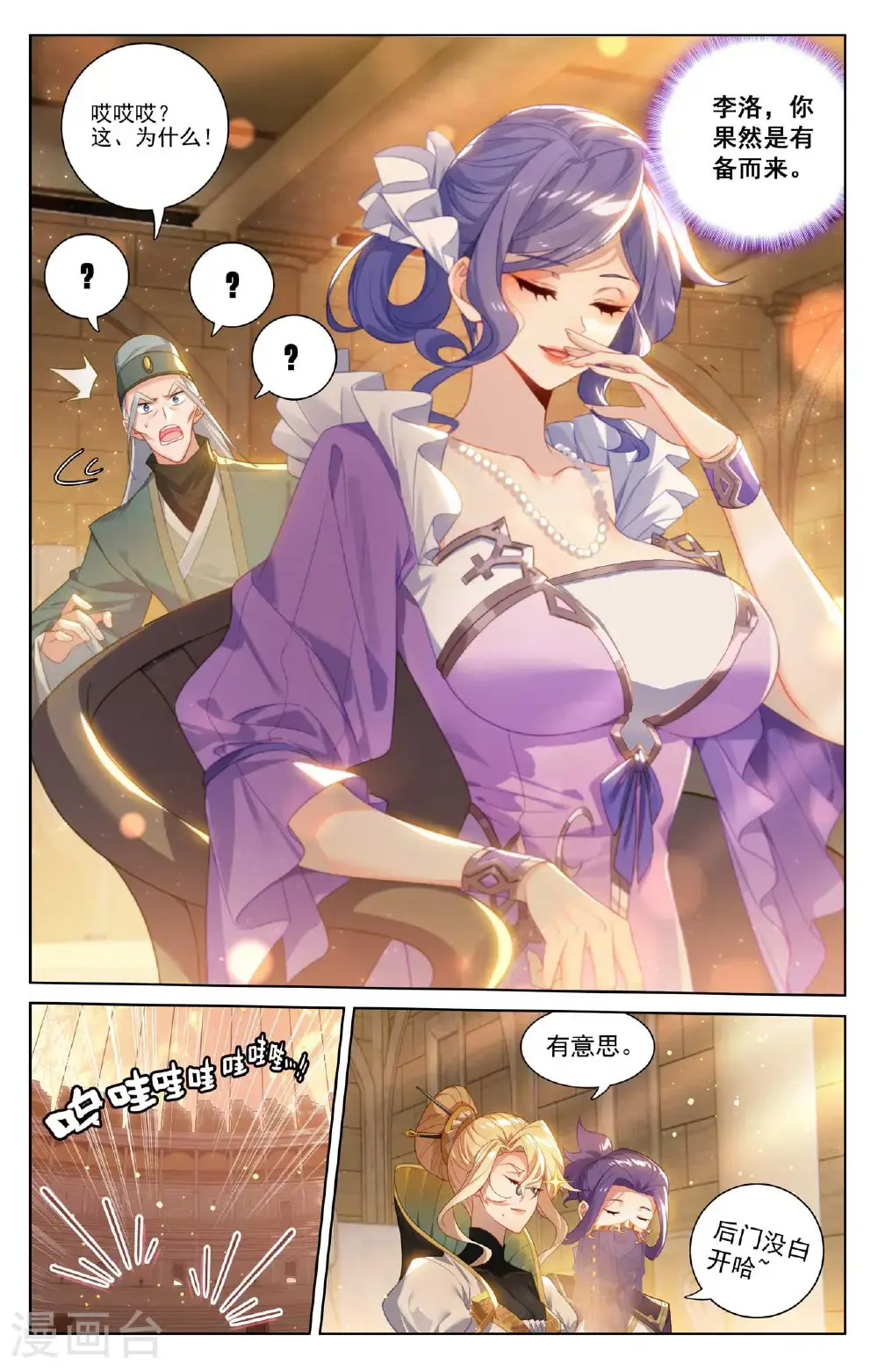 第181话 给我震惊 第10页