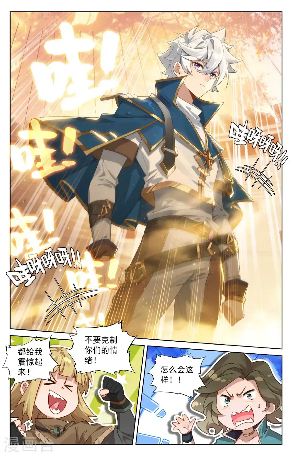 第181话 给我震惊 第12页