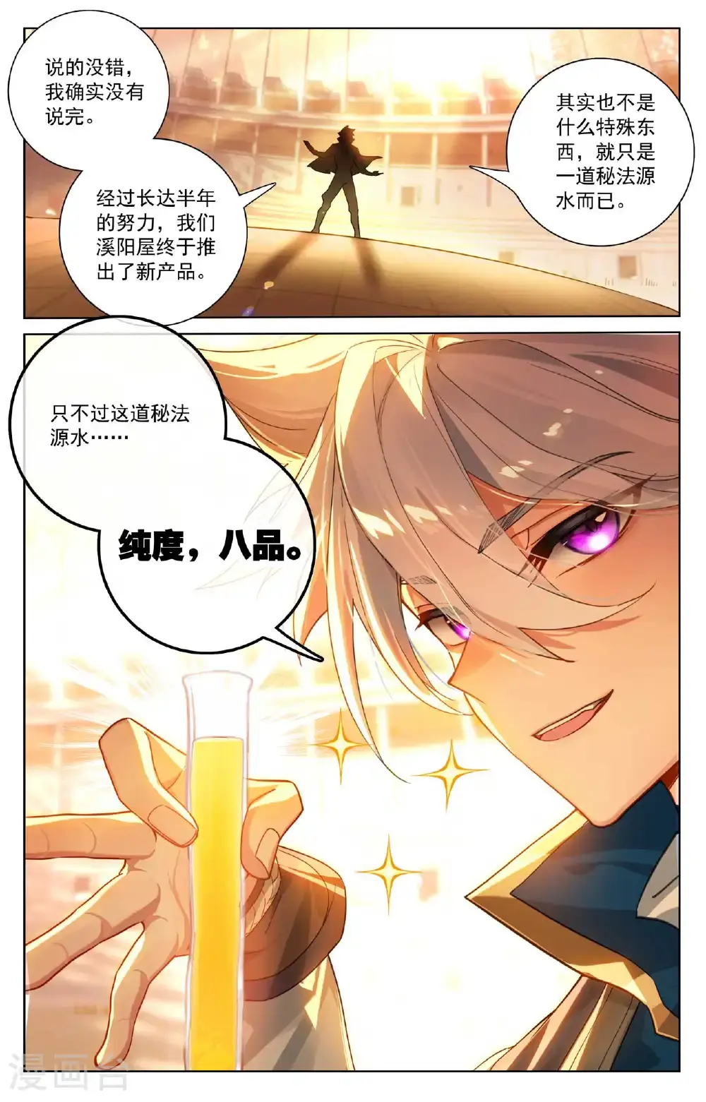 第181话 给我震惊 第17页