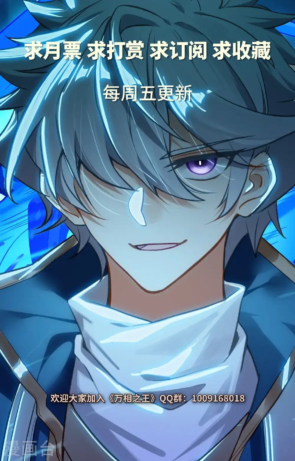 第181话 给我震惊 第18页
