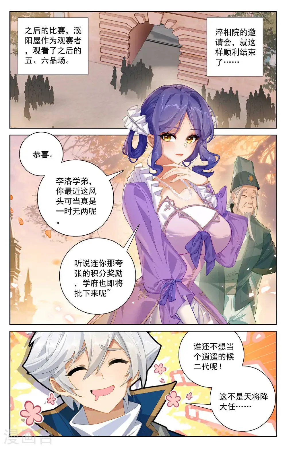 第182话 姐弟情深 第13页