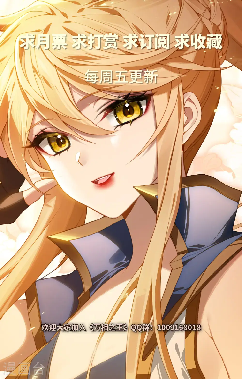 第182话 姐弟情深 第18页